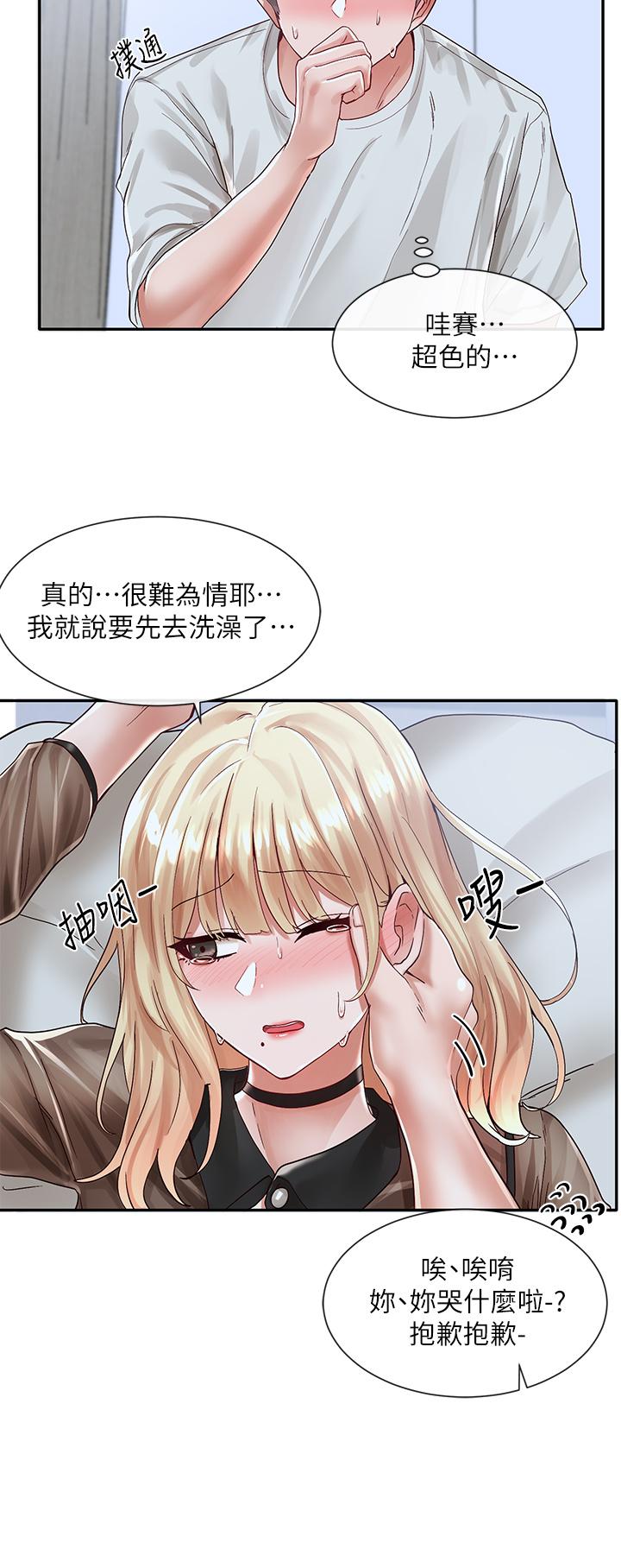 社團學姊漫画 免费阅读 第68话-学妹，我会温柔一点的 11.jpg