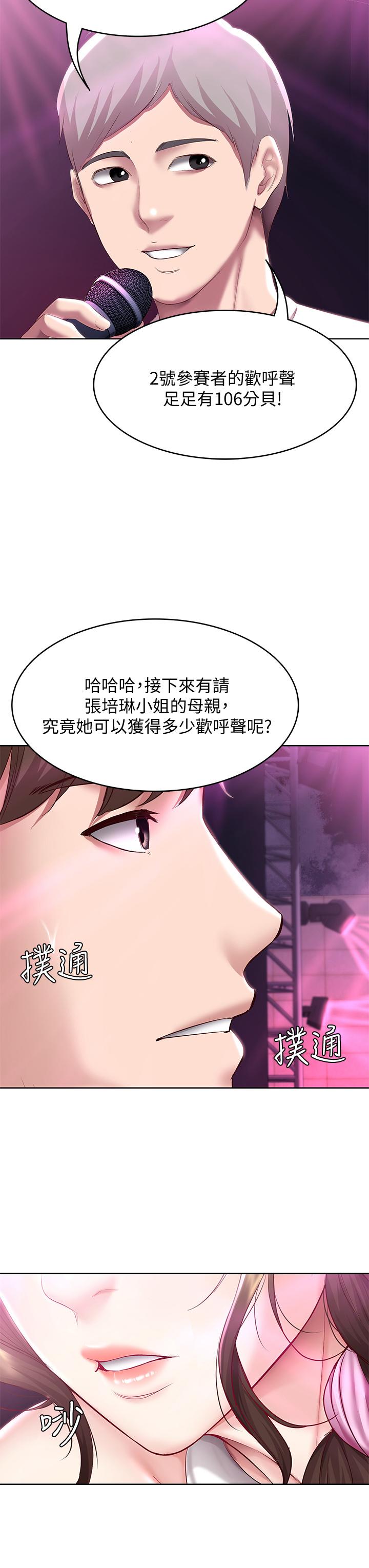 寄宿日記漫画 免费阅读 第77话-泳池底下的激烈吞吐 35.jpg