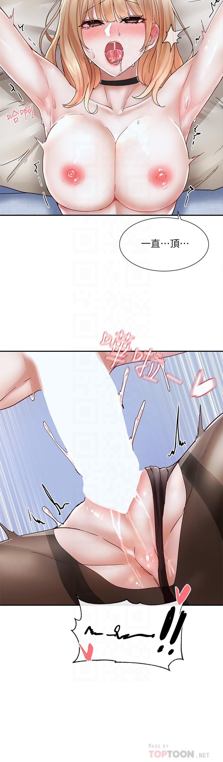 社團學姊漫画 免费阅读 第69话-舒服到不知道该怎么办 8.jpg