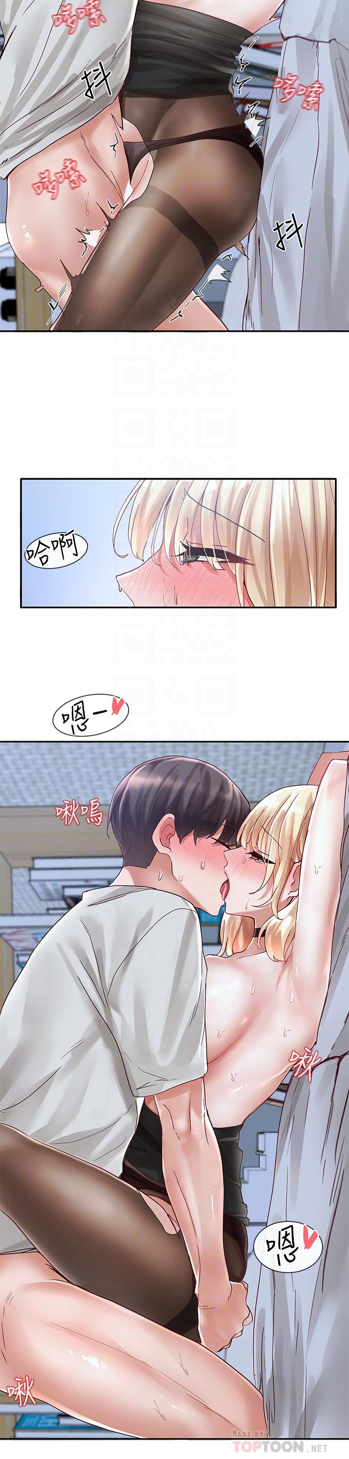 社團學姊漫画 免费阅读 第69话-舒服到不知道该怎么办 10.jpg