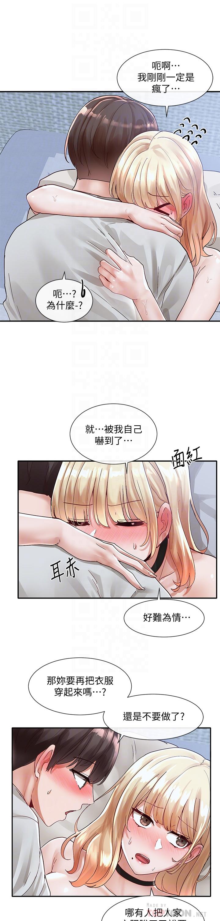 社團學姊漫画 免费阅读 第69话-舒服到不知道该怎么办 14.jpg