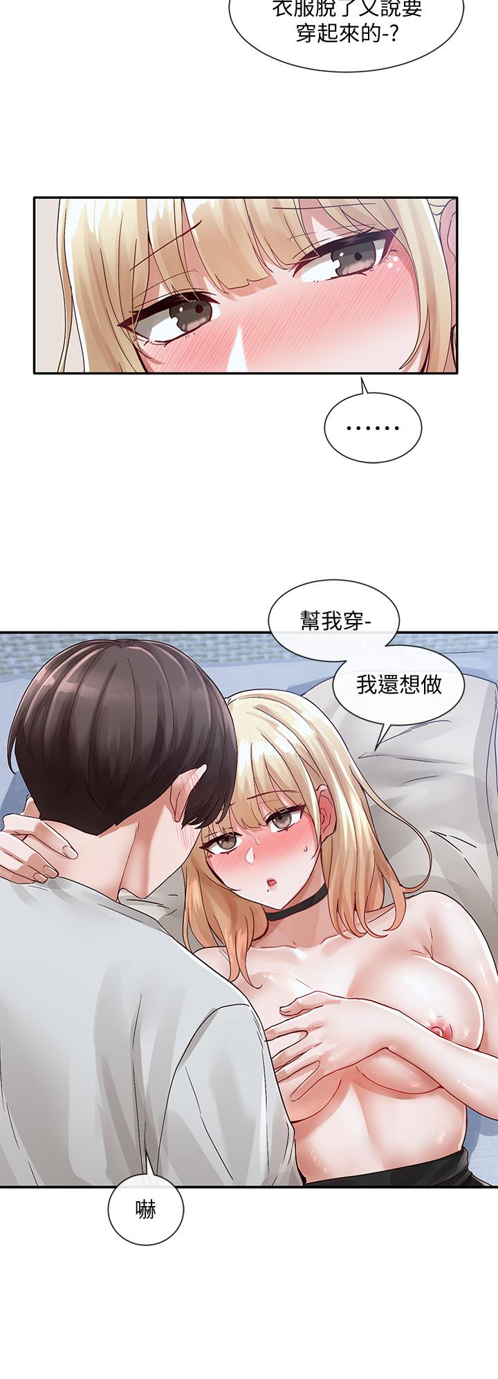社團學姊漫画 免费阅读 第69话-舒服到不知道该怎么办 15.jpg