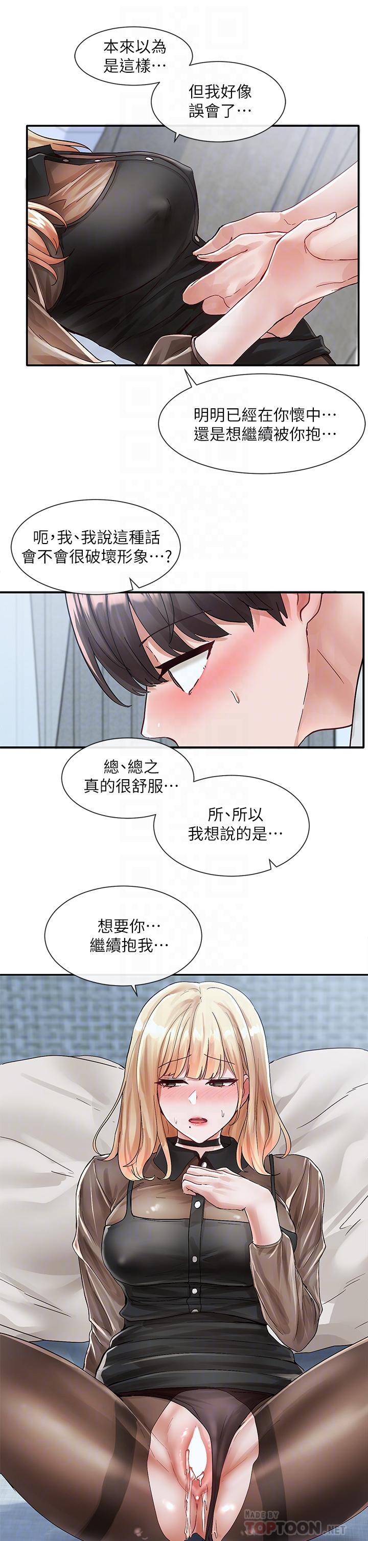社團學姊漫画 免费阅读 第69话-舒服到不知道该怎么办 18.jpg
