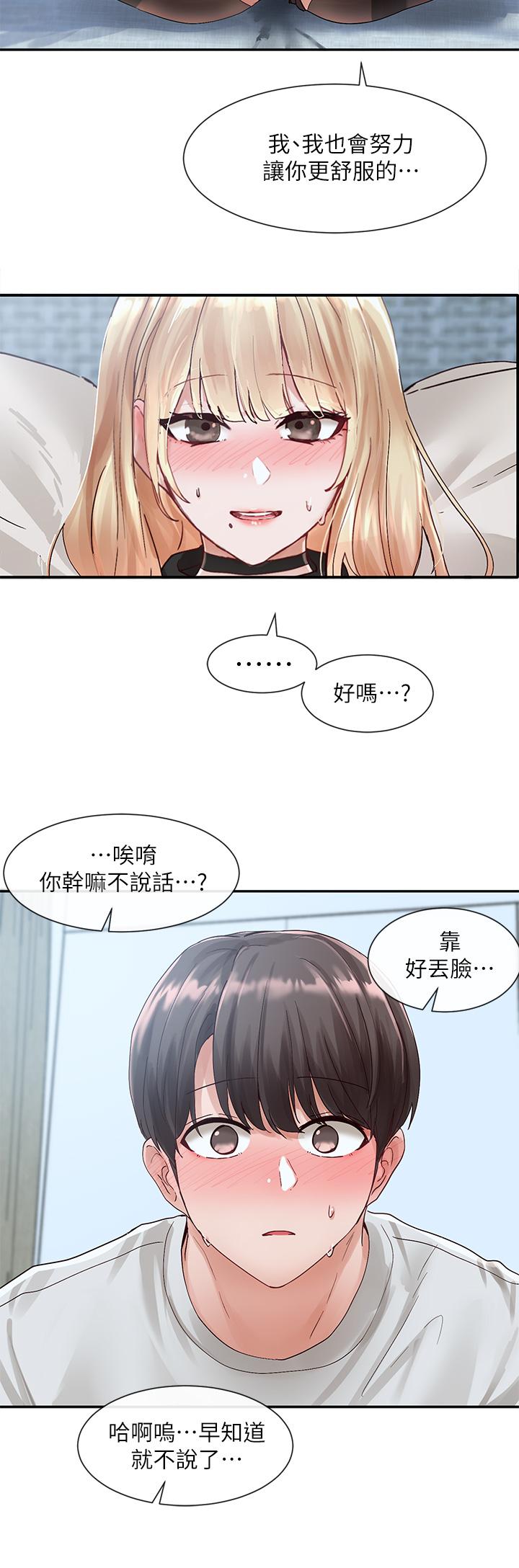 社團學姊漫画 免费阅读 第69话-舒服到不知道该怎么办 19.jpg