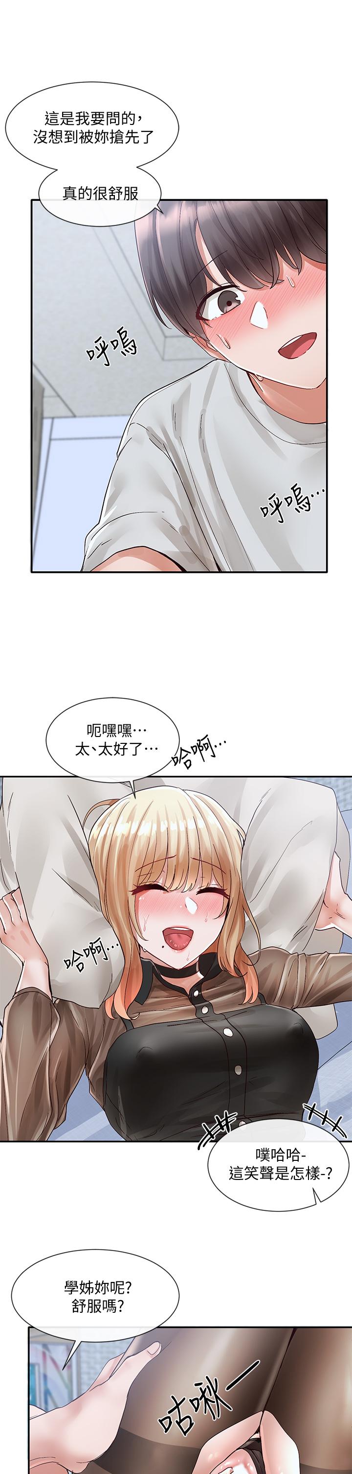 社團學姊漫画 免费阅读 第69话-舒服到不知道该怎么办 29.jpg