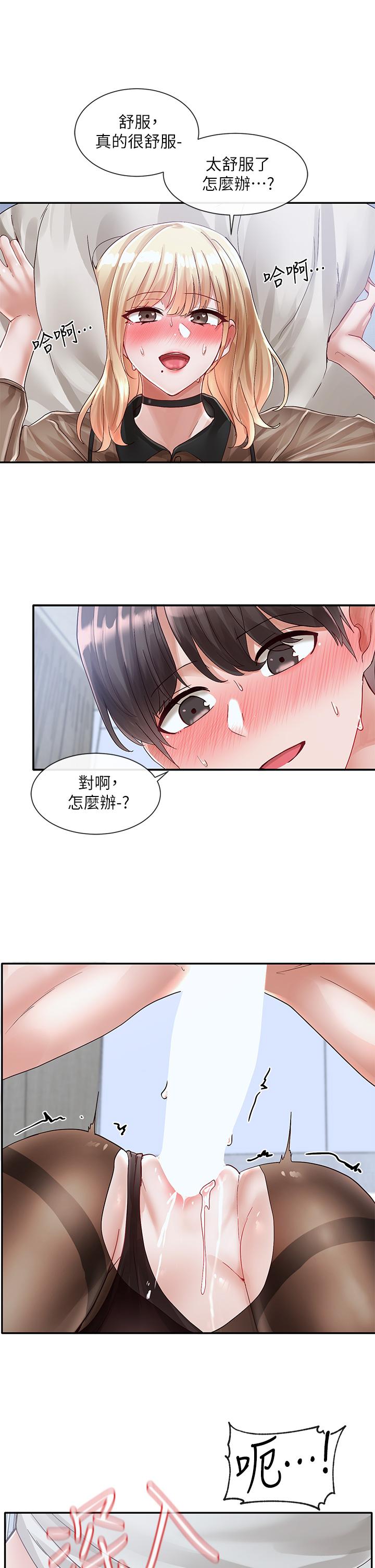 社團學姊漫画 免费阅读 第69话-舒服到不知道该怎么办 31.jpg