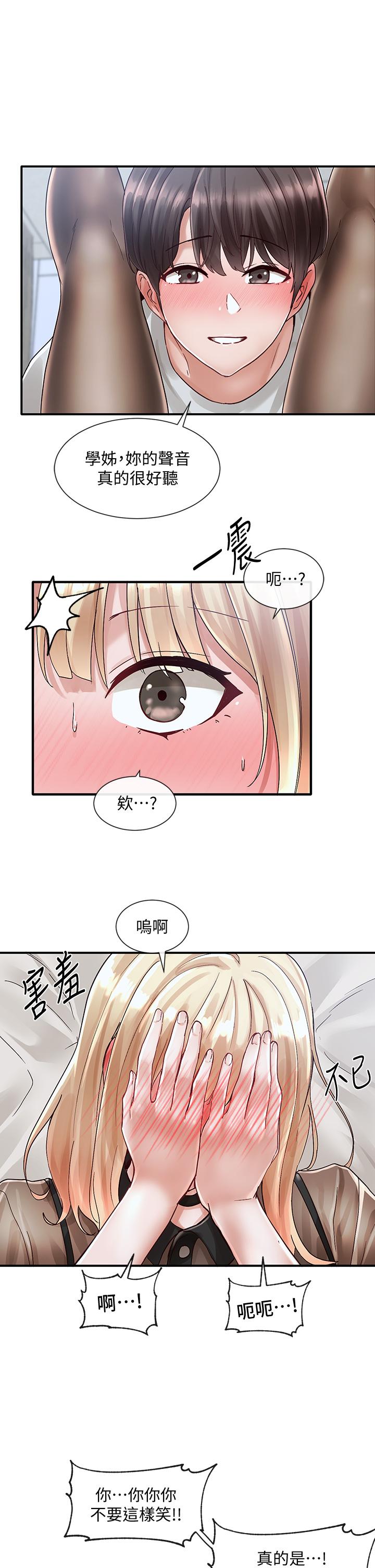 社團學姊漫画 免费阅读 第69话-舒服到不知道该怎么办 35.jpg
