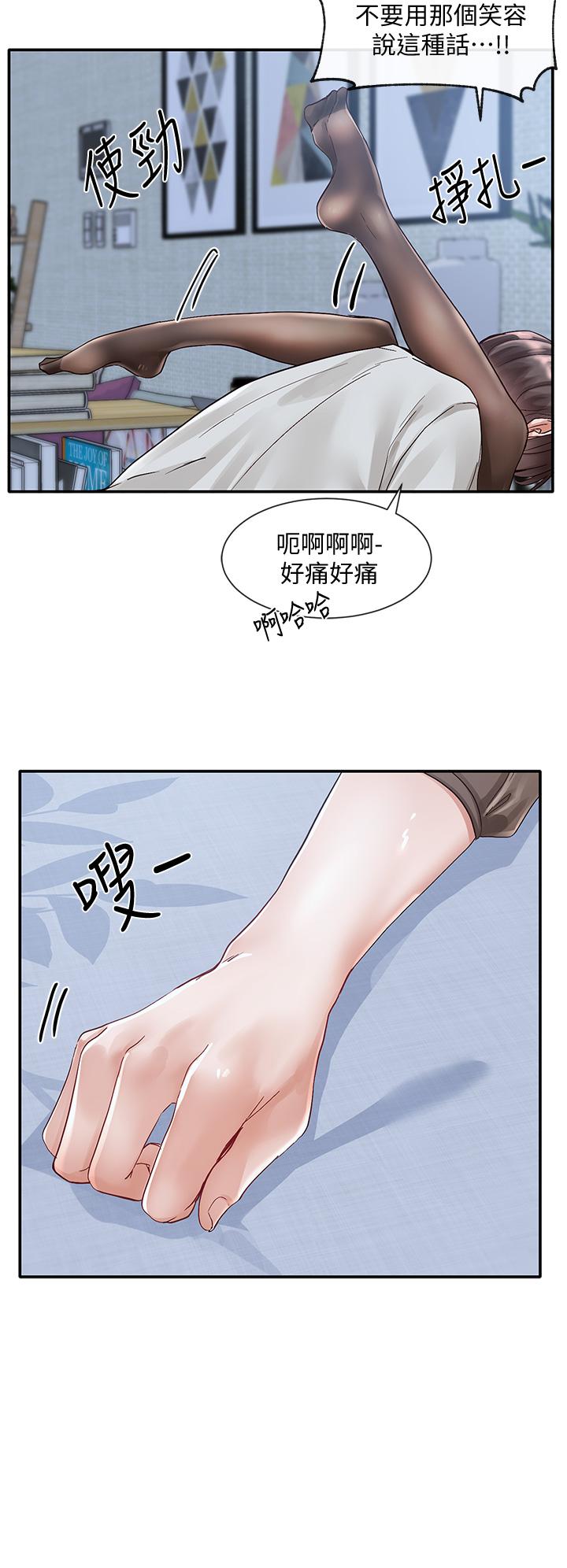 社團學姊漫画 免费阅读 第69话-舒服到不知道该怎么办 36.jpg