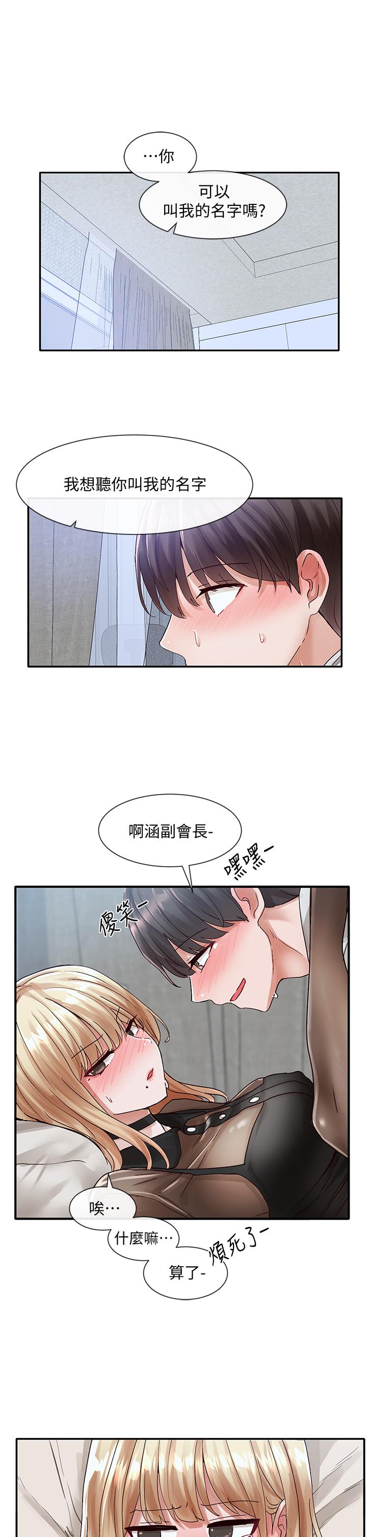 社團學姊漫画 免费阅读 第69话-舒服到不知道该怎么办 37.jpg