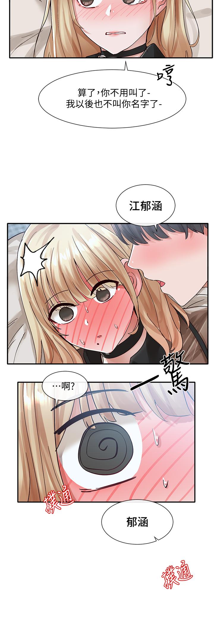 社團學姊漫画 免费阅读 第69话-舒服到不知道该怎么办 38.jpg
