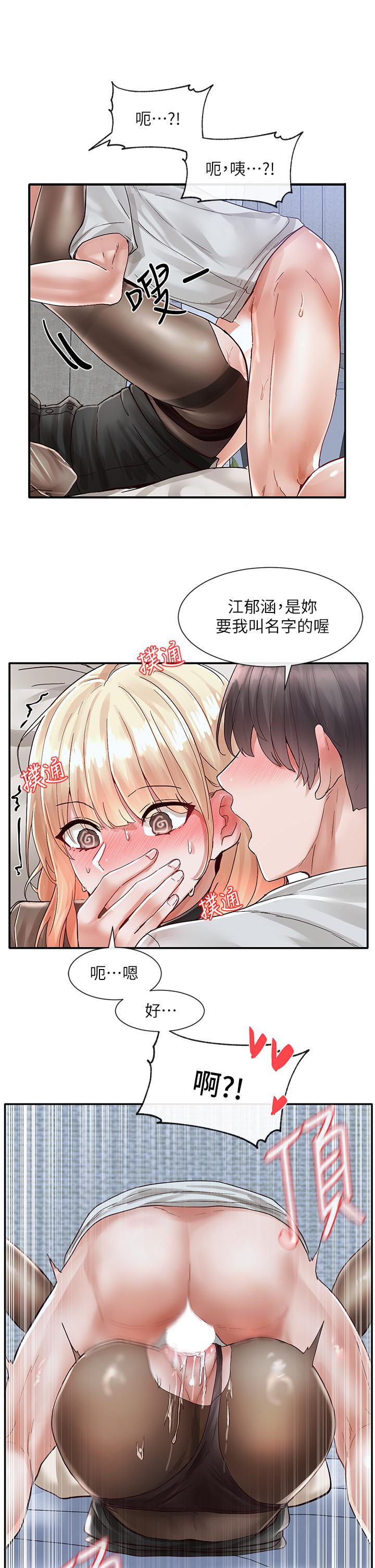 社團學姊漫画 免费阅读 第69话-舒服到不知道该怎么办 39.jpg