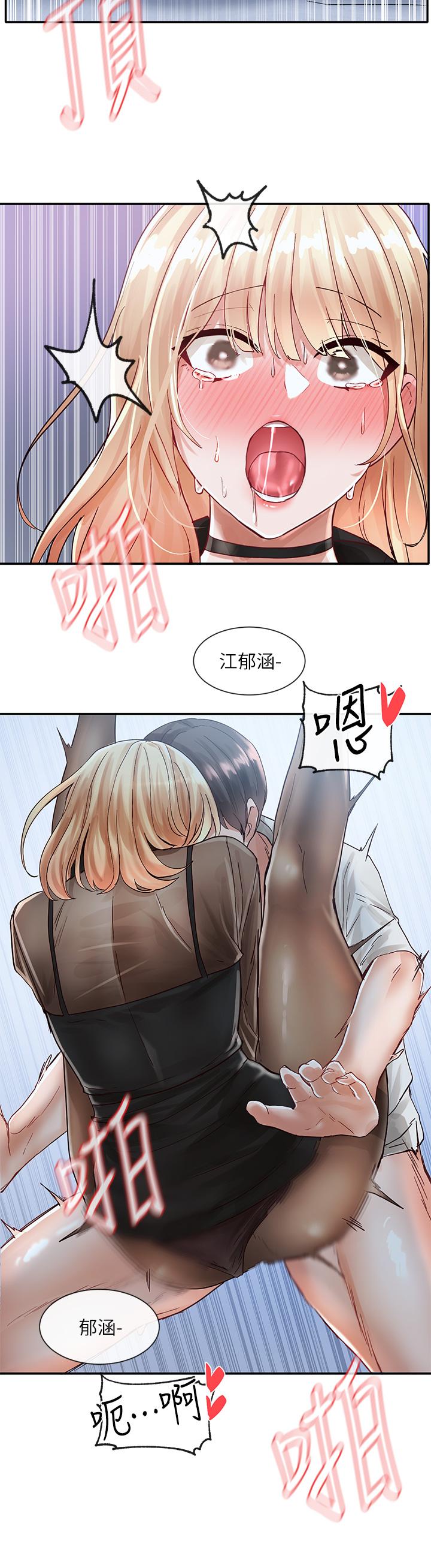 社團學姊漫画 免费阅读 第69话-舒服到不知道该怎么办 40.jpg