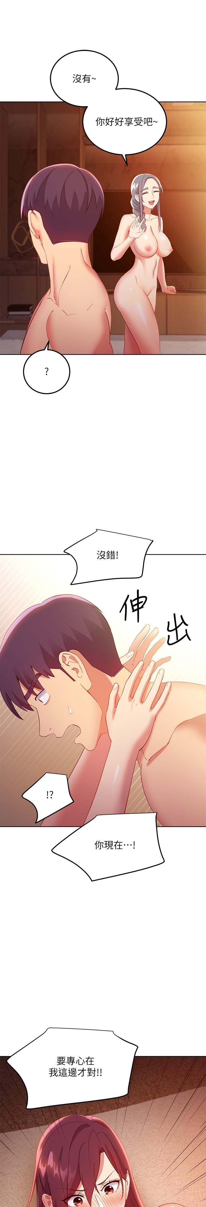 繼母的朋友們漫画 免费阅读 第104话-这都是因为爱 7.jpg