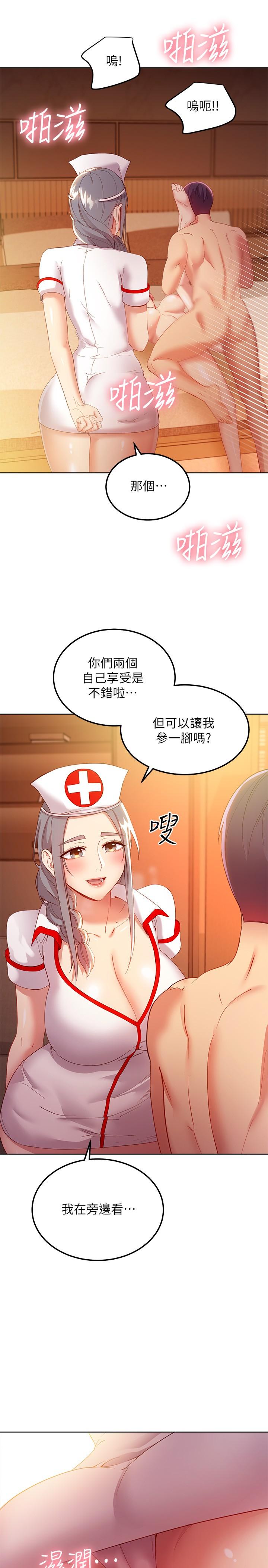 繼母的朋友們漫画 免费阅读 第104话-这都是因为爱 31.jpg