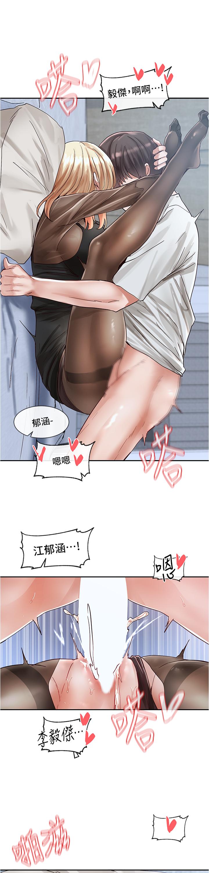 社團學姊漫画 免费阅读 第70话-怎么办，我好像是变态 3.jpg