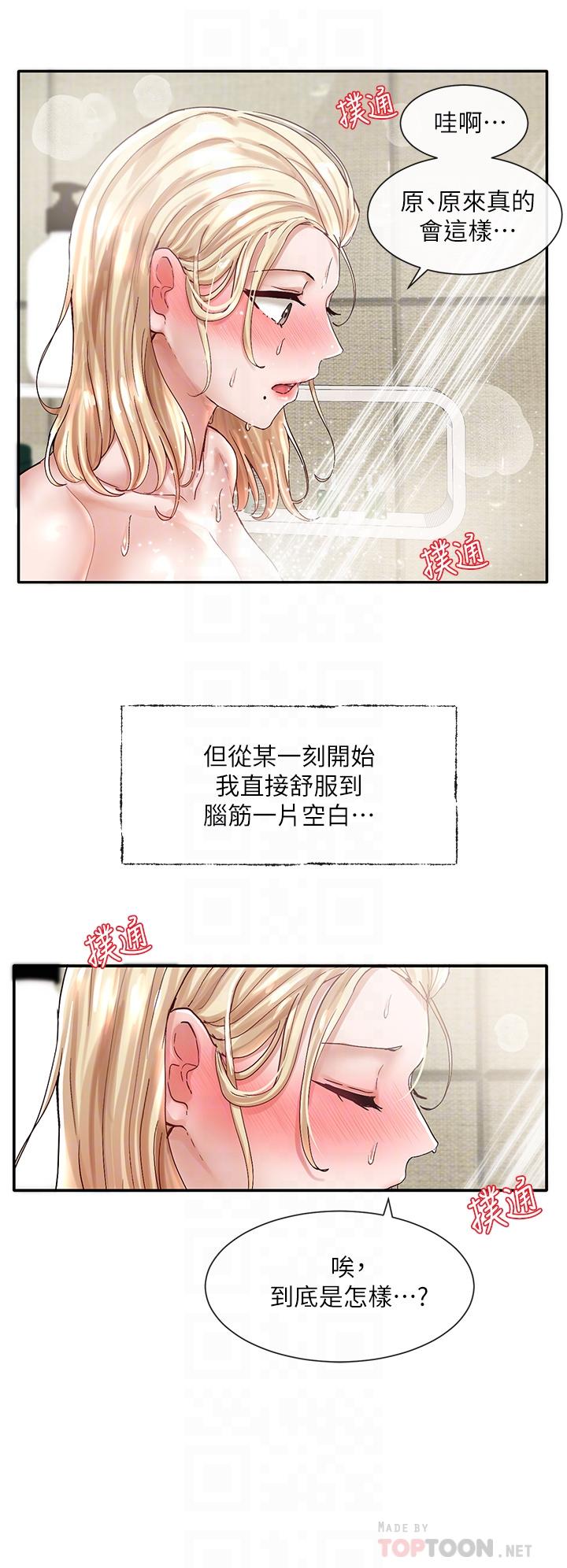 社團學姊漫画 免费阅读 第70话-怎么办，我好像是变态 12.jpg