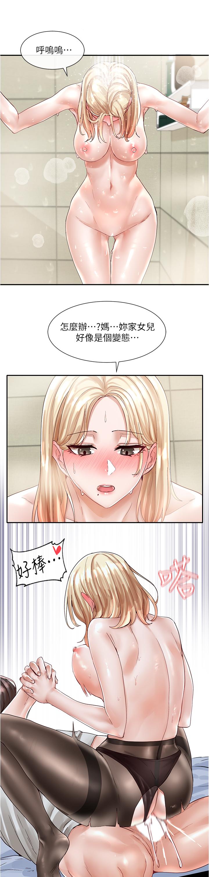 社團學姊漫画 免费阅读 第70话-怎么办，我好像是变态 13.jpg