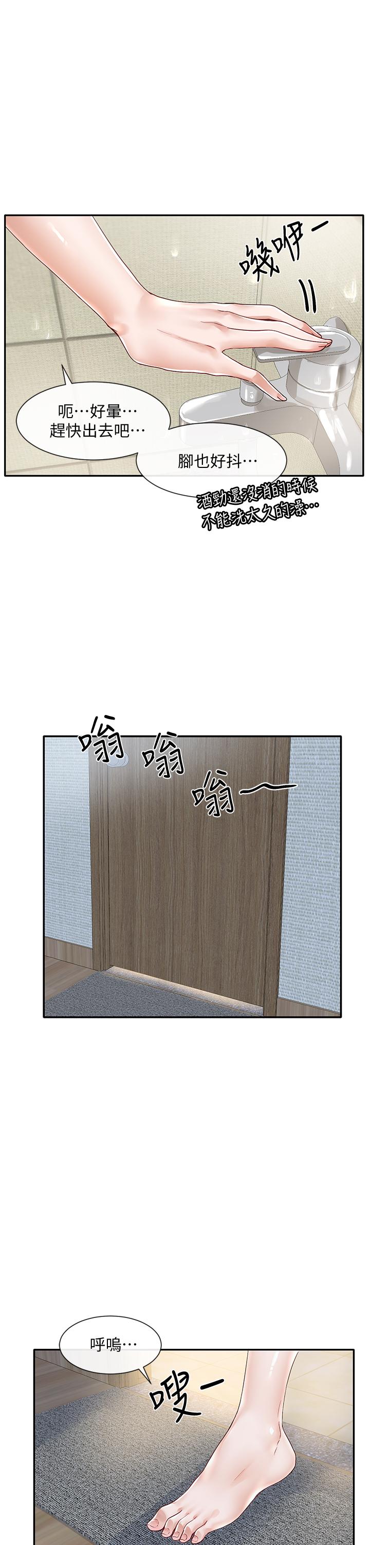 社團學姊漫画 免费阅读 第70话-怎么办，我好像是变态 17.jpg