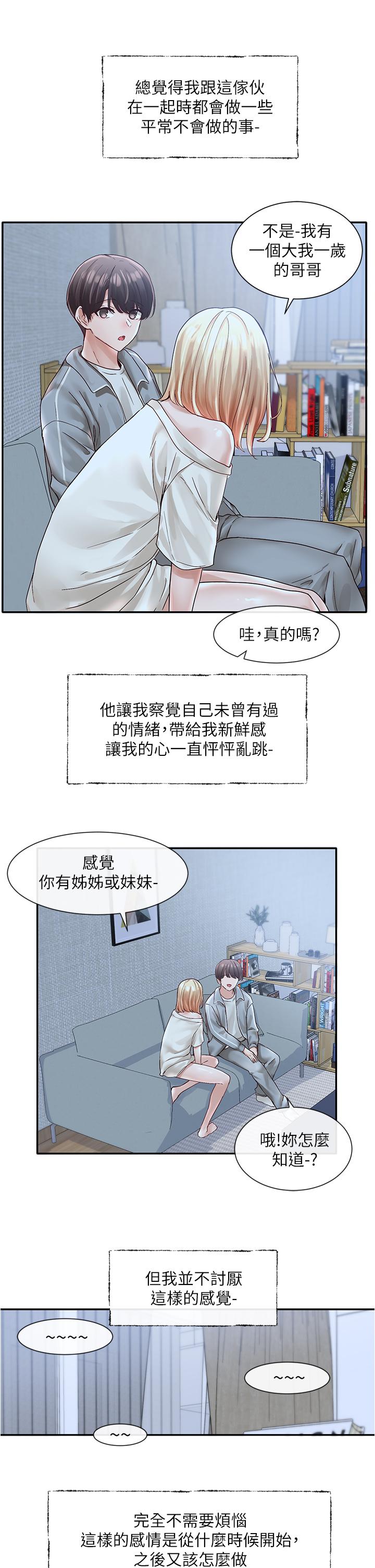 社團學姊漫画 免费阅读 第70话-怎么办，我好像是变态 23.jpg