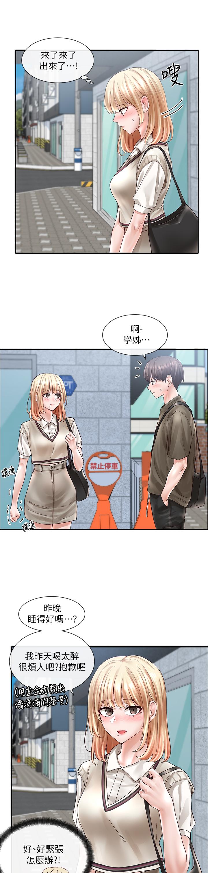 社團學姊漫画 免费阅读 第70话-怎么办，我好像是变态 33.jpg