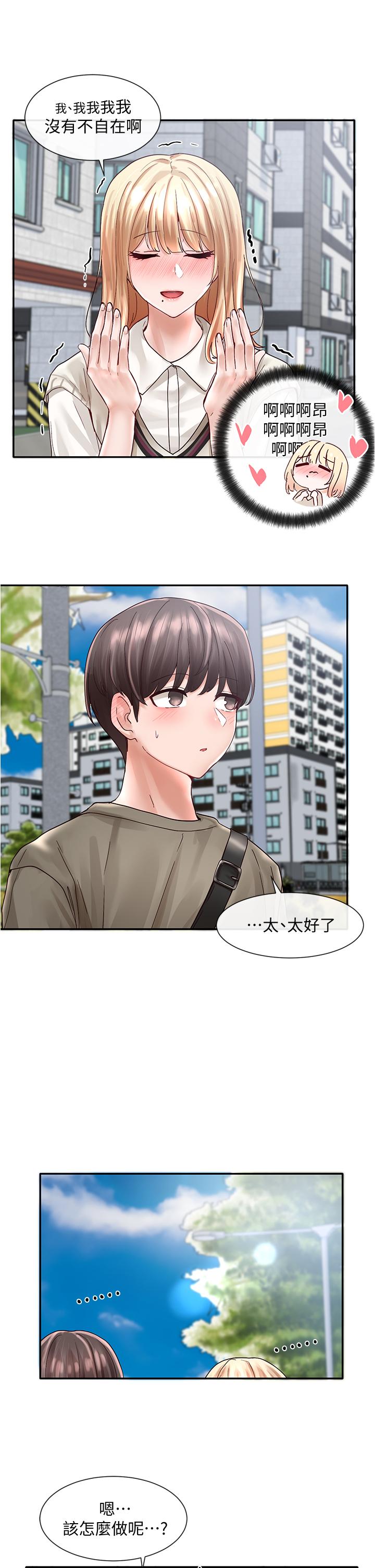 社團學姊漫画 免费阅读 第70话-怎么办，我好像是变态 37.jpg