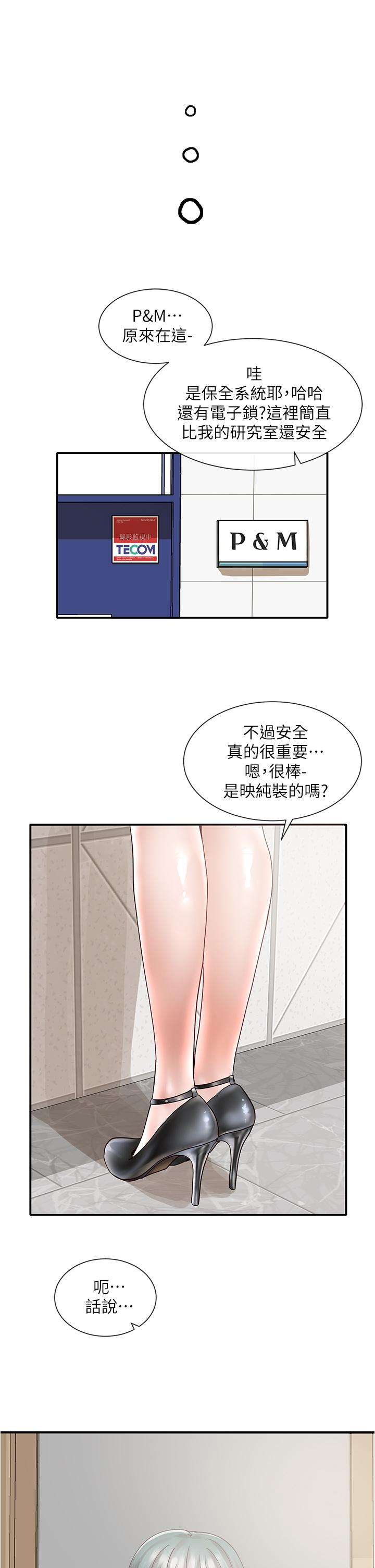 社團學姊漫画 免费阅读 第70话-怎么办，我好像是变态 42.jpg