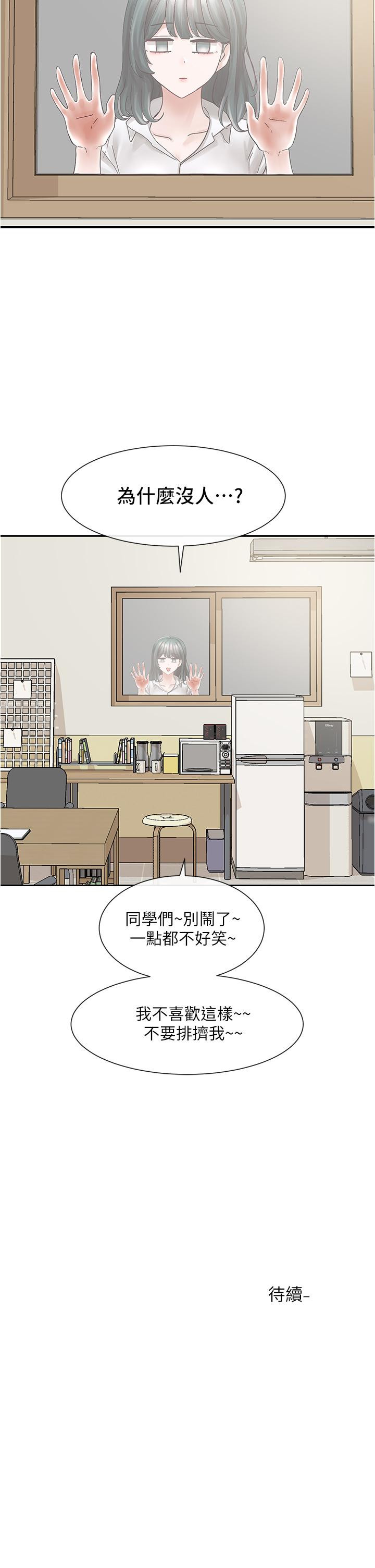 社團學姊漫画 免费阅读 第70话-怎么办，我好像是变态 43.jpg