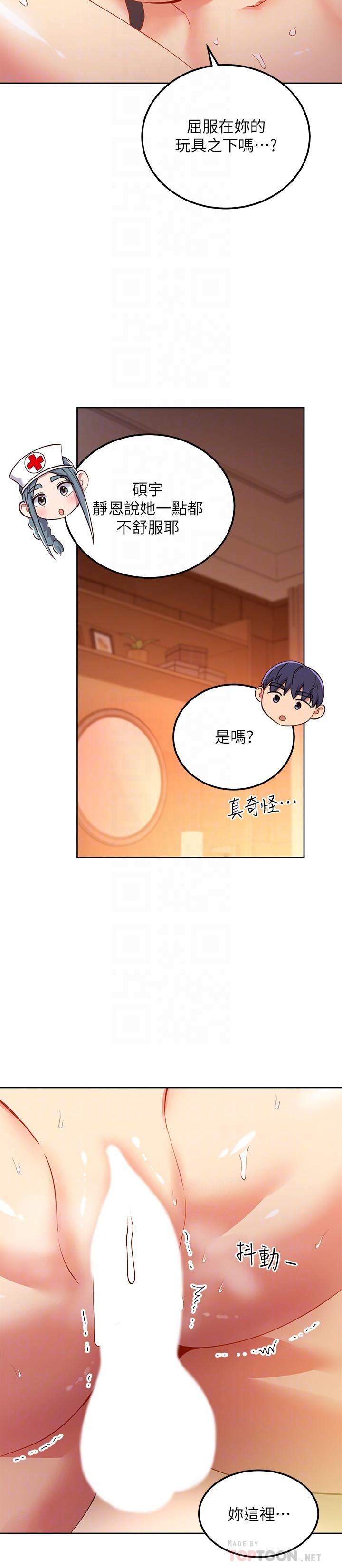 繼母的朋友們漫画 免费阅读 第105话-无法喘息的激烈性爱 10.jpg