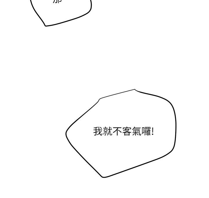 繼母的朋友們漫画 免费阅读 第105话-无法喘息的激烈性爱 24.jpg