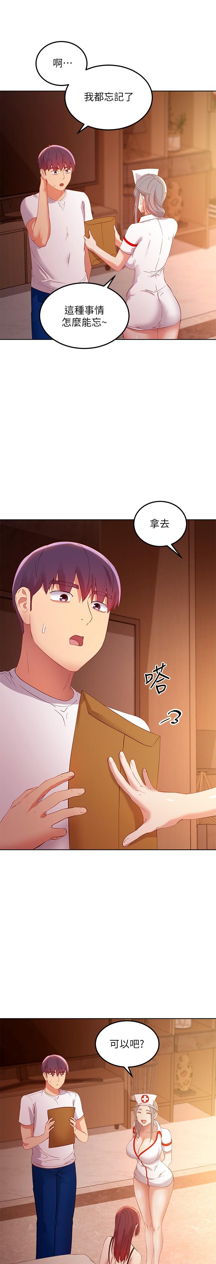 繼母的朋友們漫画 免费阅读 第105话-无法喘息的激烈性爱 32.jpg
