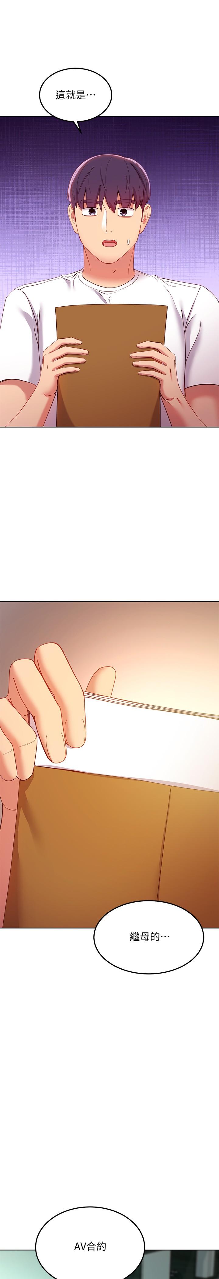 繼母的朋友們漫画 免费阅读 第105话-无法喘息的激烈性爱 34.jpg