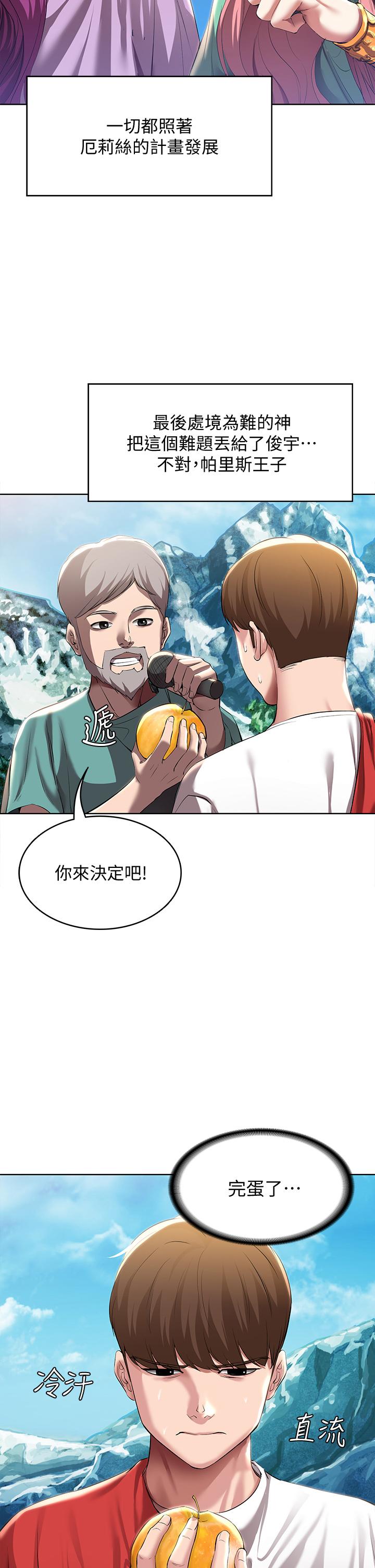 寄宿日記漫画 免费阅读 第79话-美静极致的诱惑 7.jpg
