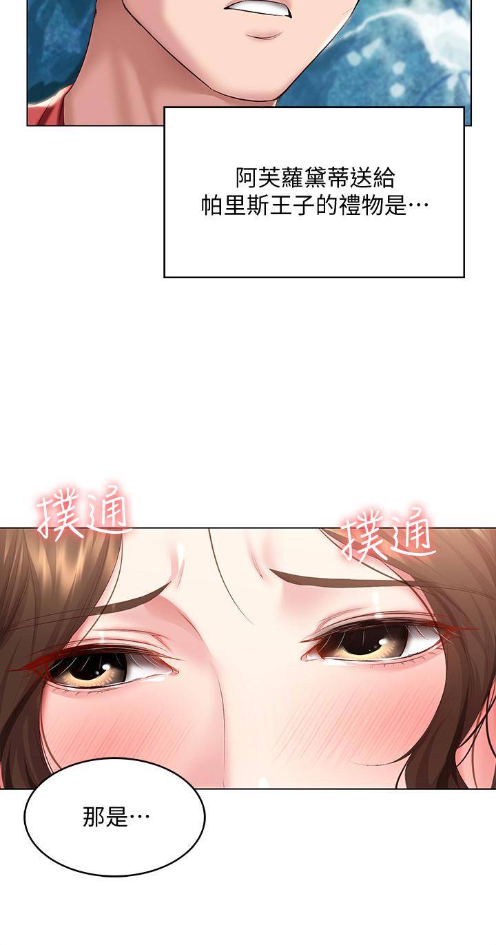 寄宿日記漫画 免费阅读 第79话-美静极致的诱惑 17.jpg