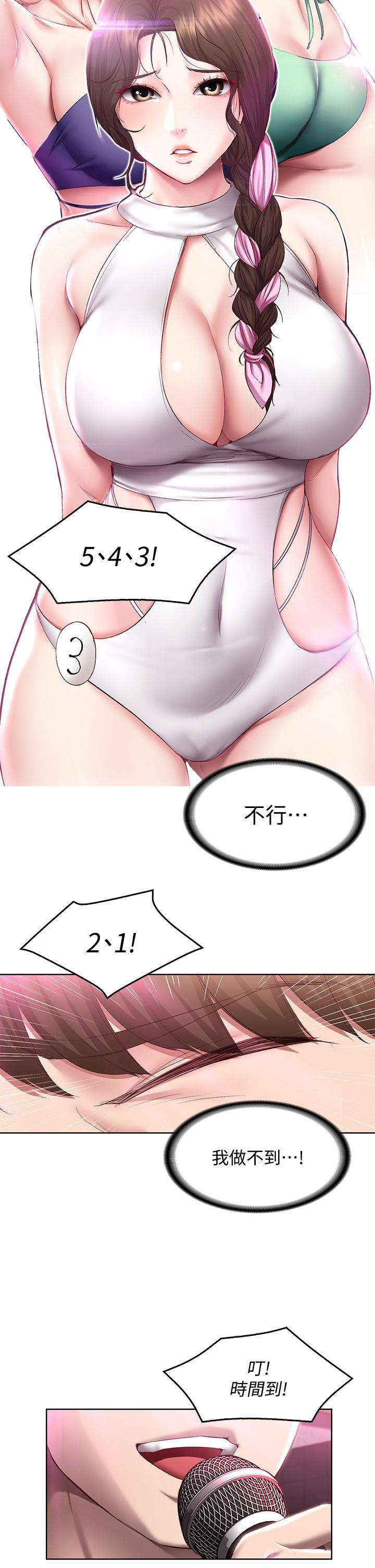 寄宿日記漫画 免费阅读 第79话-美静极致的诱惑 24.jpg