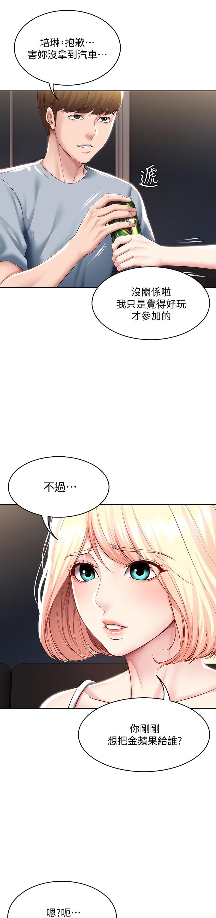 寄宿日記漫画 免费阅读 第79话-美静极致的诱惑 30.jpg