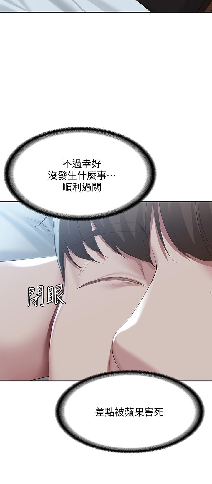 寄宿日記漫画 免费阅读 第79话-美静极致的诱惑 36.jpg