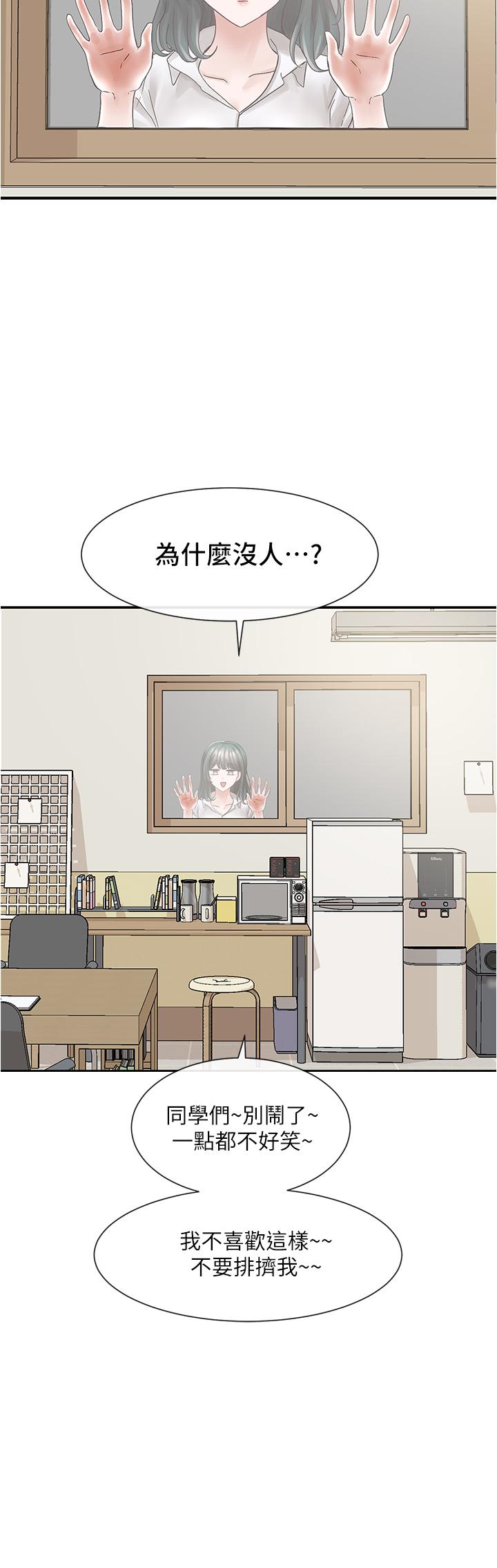 社團學姊漫画 免费阅读 第71话-教授也加入P&M？ 2.jpg