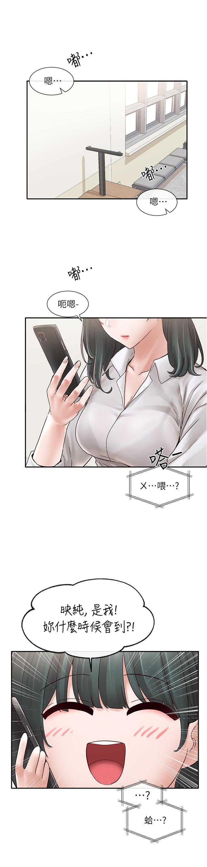 社團學姊漫画 免费阅读 第71话-教授也加入P&M？ 3.jpg