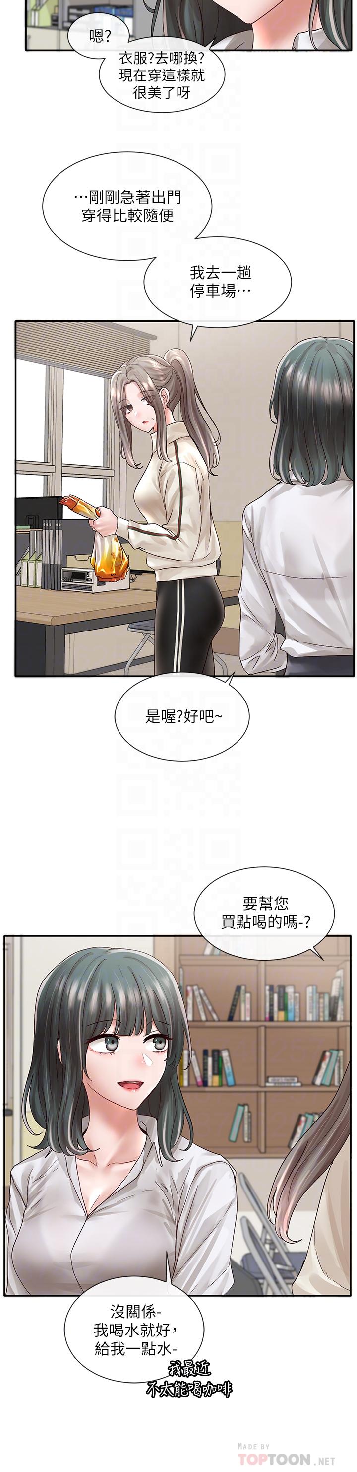 社團學姊漫画 免费阅读 第71话-教授也加入P&M？ 8.jpg