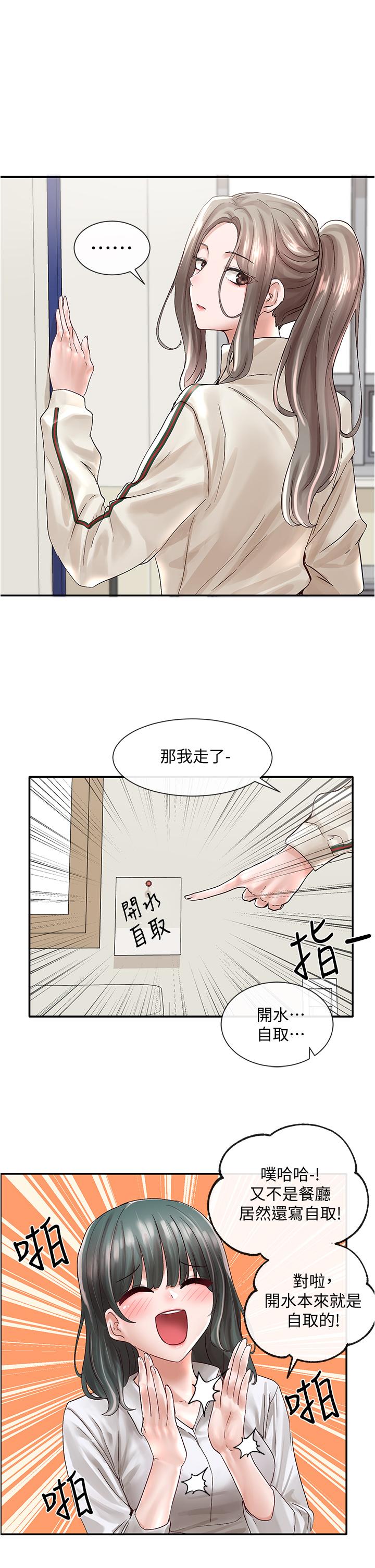 社團學姊漫画 免费阅读 第71话-教授也加入P&M？ 9.jpg