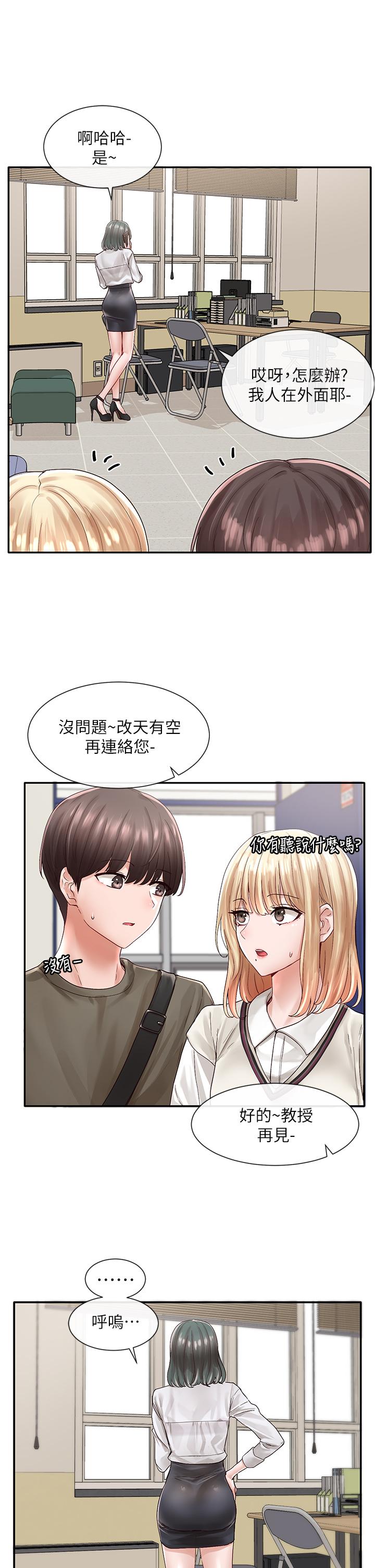 社團學姊漫画 免费阅读 第71话-教授也加入P&M？ 13.jpg