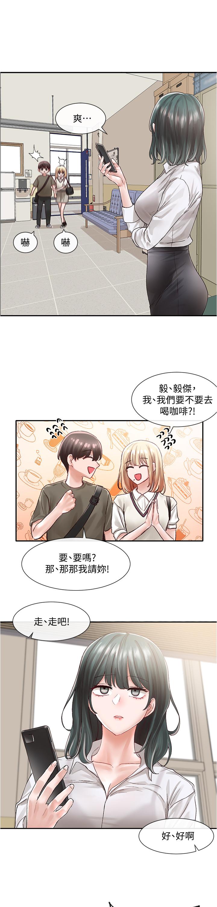社團學姊漫画 免费阅读 第71话-教授也加入P&M？ 15.jpg