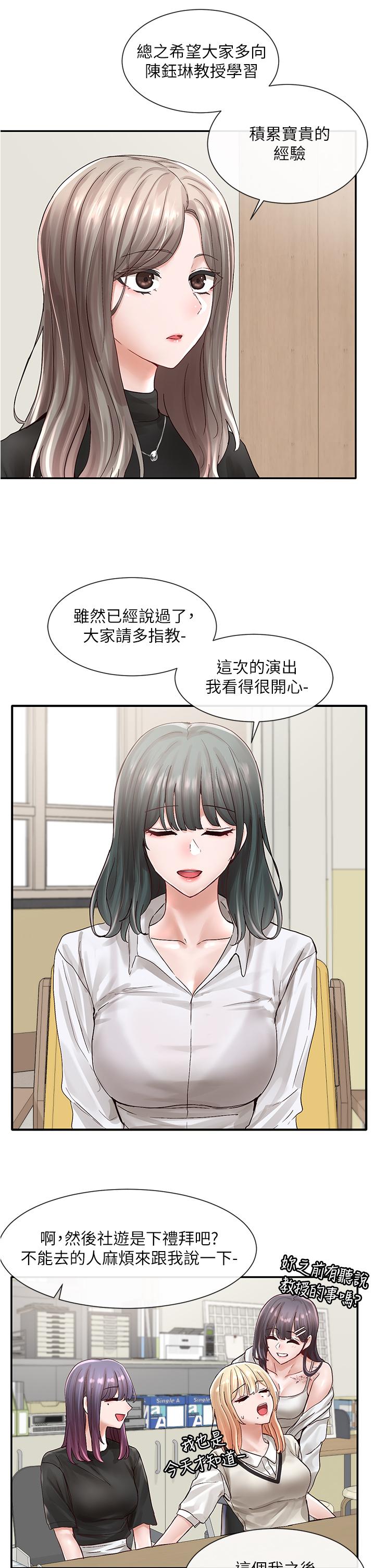社團學姊漫画 免费阅读 第71话-教授也加入P&M？ 27.jpg