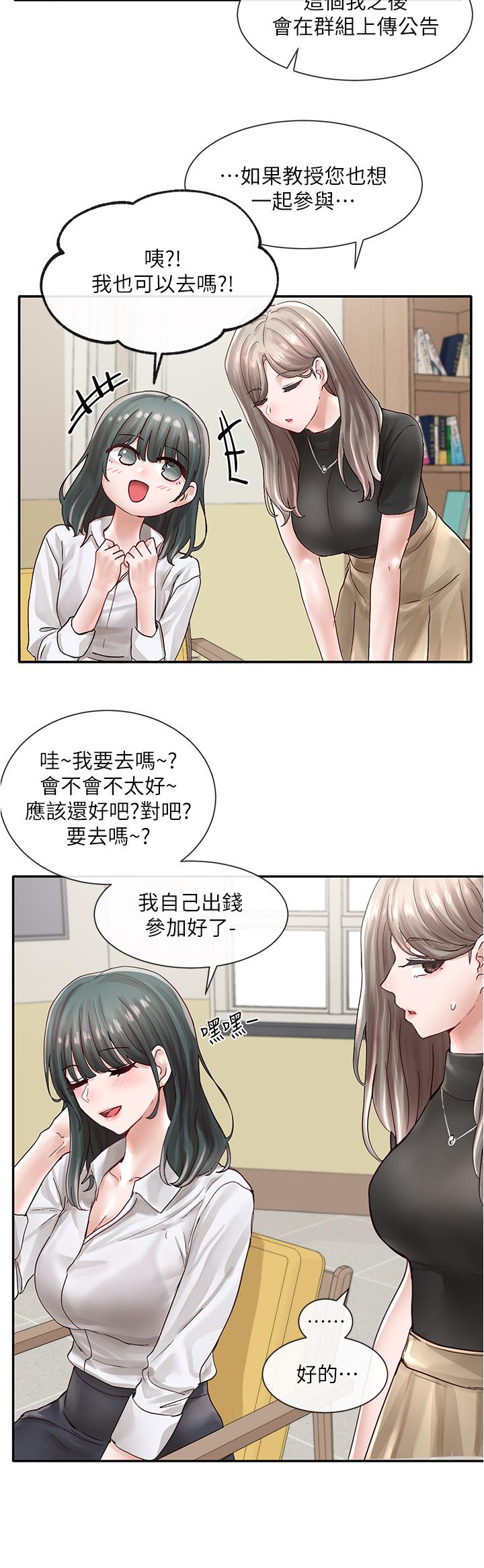 社團學姊漫画 免费阅读 第71话-教授也加入P&M？ 28.jpg
