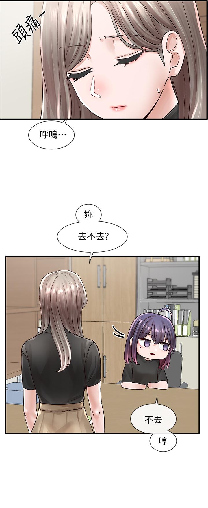 社團學姊漫画 免费阅读 第71话-教授也加入P&M？ 30.jpg