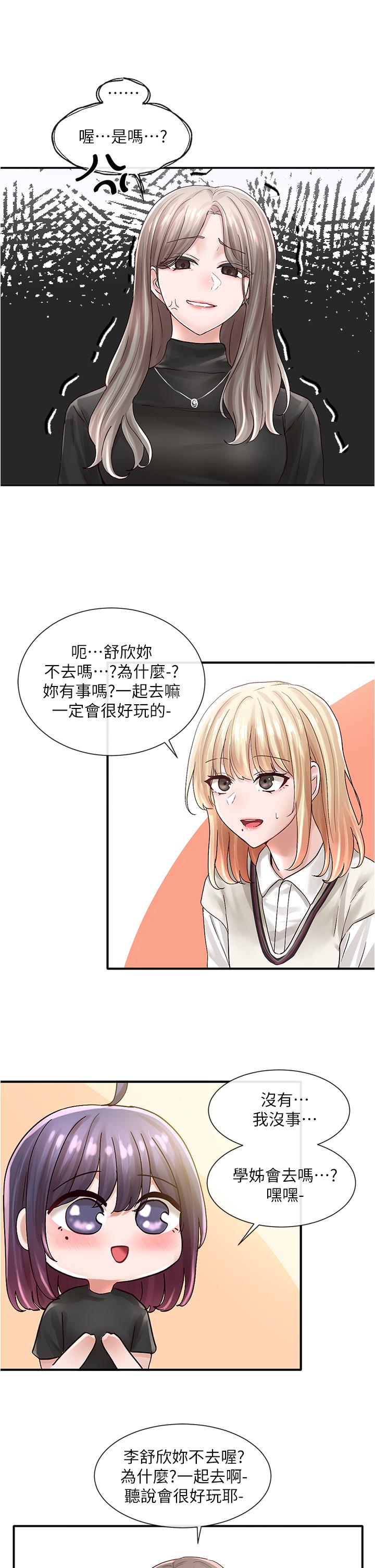 社團學姊漫画 免费阅读 第71话-教授也加入P&M？ 31.jpg
