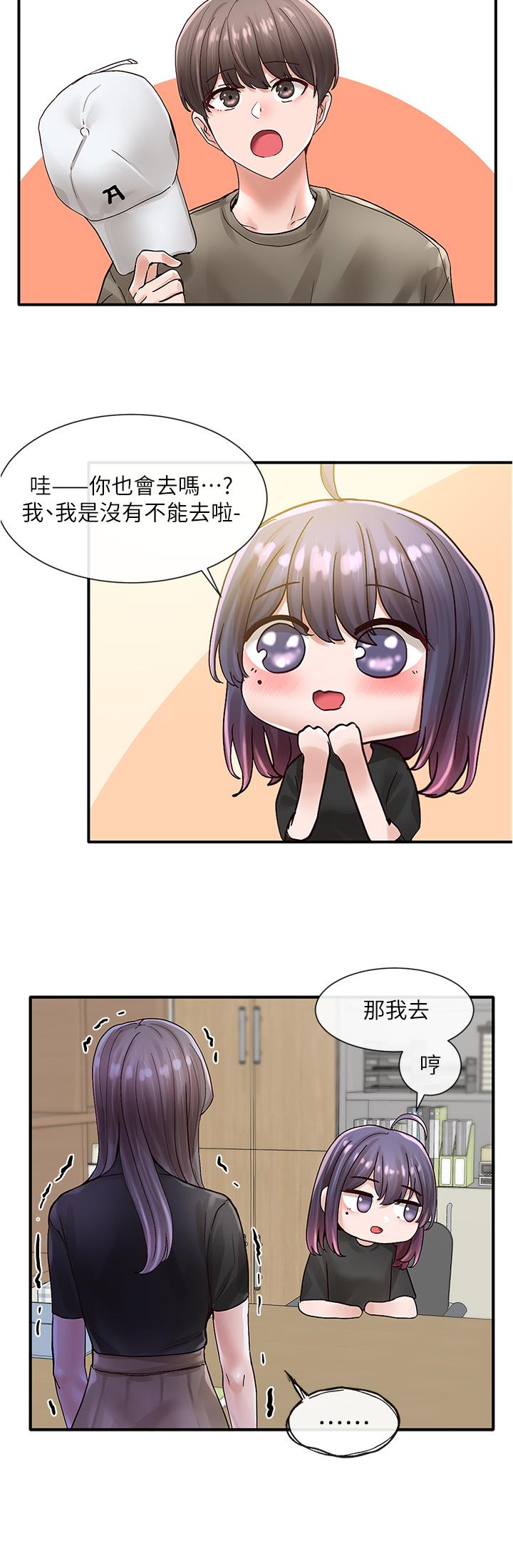 社團學姊漫画 免费阅读 第71话-教授也加入P&M？ 32.jpg