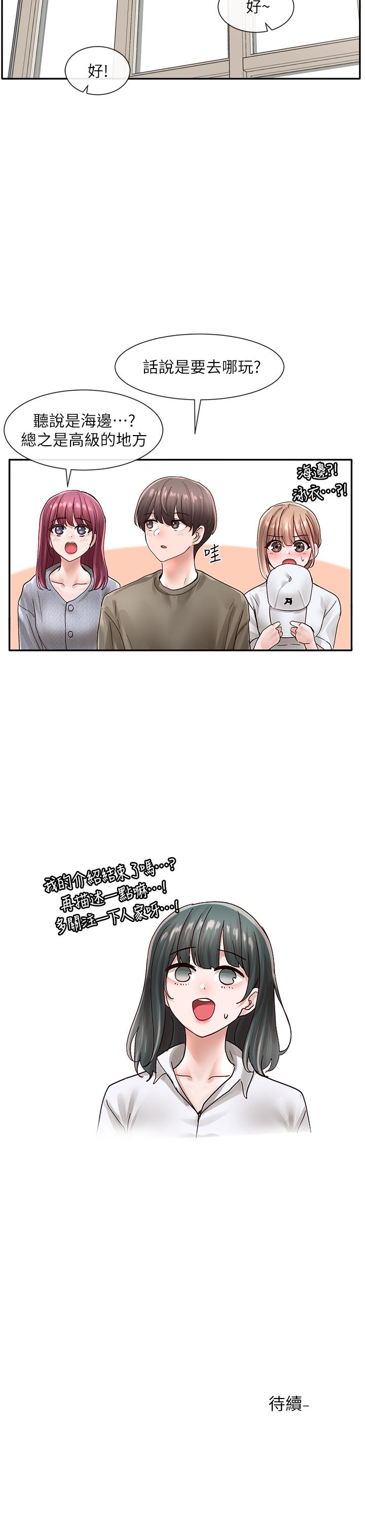 社團學姊漫画 免费阅读 第71话-教授也加入P&M？ 34.jpg