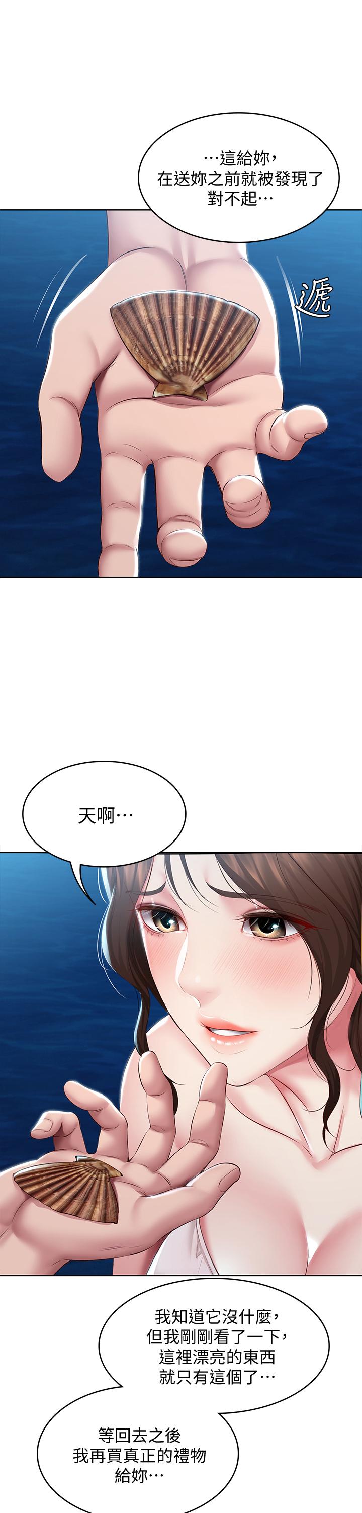 寄宿日記漫画 免费阅读 第80话-在空无一人的海边求爱 30.jpg
