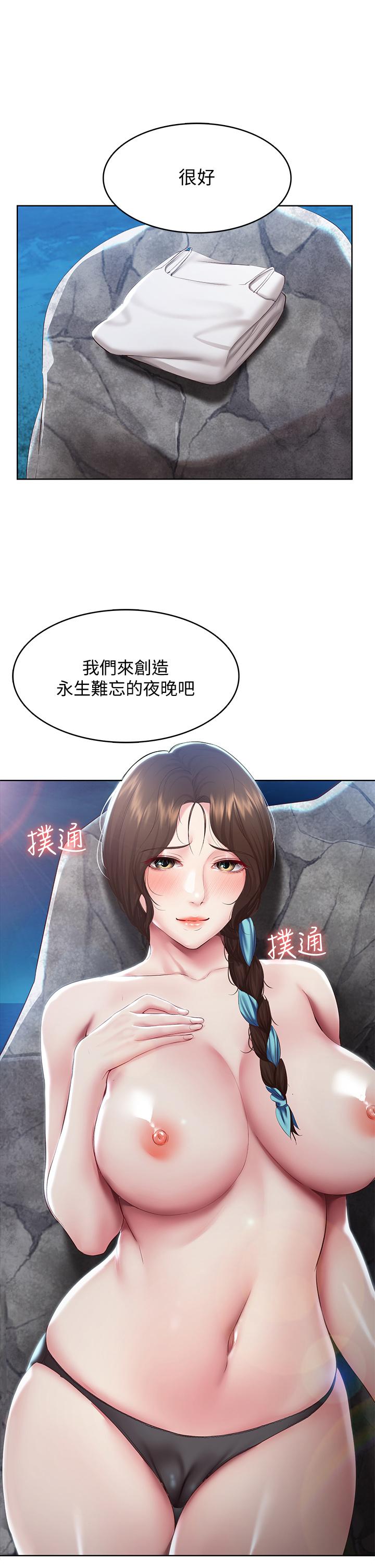 寄宿日記漫画 免费阅读 第80话-在空无一人的海边求爱 40.jpg